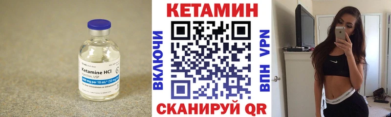 Кетамин VHQ  Бийск 