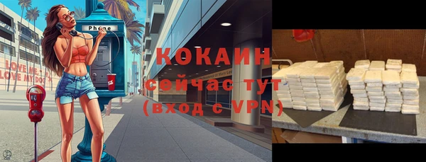 COCAINE Горно-Алтайск