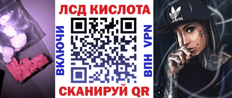 LSD-25 экстази кислота  Бийск 