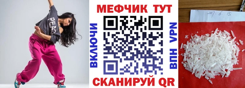 Меф мяу мяу кристаллы Бийск